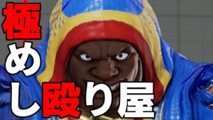 スト5 バイソン。極めたバイソンのかっこよさは異常。ストリートファイター5 STREET FIGHTER V