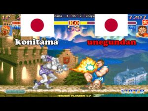 スーパーストリートファイターII X ➤ konitama (Japan) vs unegundan (Japan) Super Street Fighter 2 Turbo