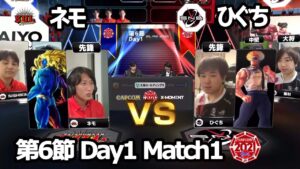 【Match① 先鋒戦】ネモ（ギル）vs ひぐち（ガイル）「ストリートファイターリーグ: Pro-JP 2021」第6節 Day1
