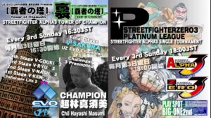 【SFA2】ストリートファイターZERO2　シングル大会　2021/11/7