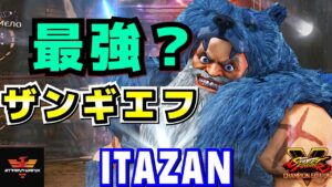 ストリートファイター５✨板橋 [ザンギエフ] | SFV CE✨Itazan [Zangief] ✨スト５