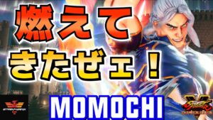 ストリートファイター５✨ももち [ケン] 燃えてきたぜェ！！ | SFV CE✨Momochi [Ken]✨スト５