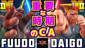 ストリートファイター５✨ふ～ど [バーディー] Vs ウメハラ [ガイル] 重要な時期のCA | SFV CE✨Fuudo [Birdie] Vs Daigo Umehara [Guile]✨スト５