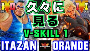 ストリートファイター５✨板橋 [アビゲイル] Vs ORANDE [ケン] 久々に見るV-Skill 1 | SFV CE✨Itazan [Abigail] Vs ORANDE [Ken]✨スト５