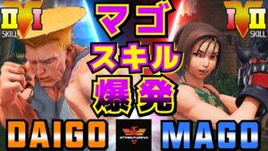 ストリートファイター５✨ウメハラ [ガイル] Vs マゴ [あきら] | SFV CE✨Daigo Umehara [Guile] Vs Mago [Akira]✨スト５