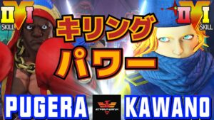 ストリートファイター５✨ぷげら [バイソン] Vs カワノ [コーリン] キリングパワー | SFV CE✨Pugera [Balrog] Vs Kawano [Kolin]✨スト５