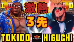 ストリートファイター５✨ときど [バイソン] Vs ひぐち [ガイル] | SFV CE✨Tokido [Balrog] Vs Higuchi [Guile]✨スト５