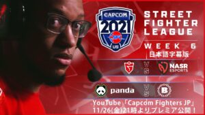 【WEEK ６】ストリートファイターリーグ: Pro-US 2021 SEASON4【日本語字幕版】