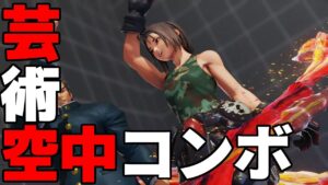 スト5 あきら。もはや芸術の域の空中コンボ。ストリートファイター5 STREET FIGHTER V
