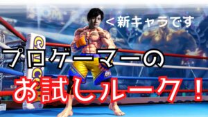 【スト５】クールなルーク【DNG / ナウマン】