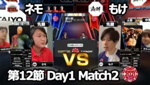 【Match② 先鋒戦】ネモ（ユリアン/ギル）vs もけ（ラシード）「ストリートファイターリーグ: Pro-JP 2021」第12節 Day1