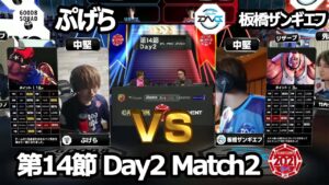 【Match② 中堅戦】ぷげら（バイソン）vs 板橋ザンギエフ（アビゲイル）「ストリートファイターリーグ: Pro-JP 2021」第14節 Day2