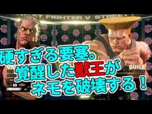 【SFL2021】12.9 大将戦「ウメハラ(ガイル)VS.ネモ(ユリアン)」第14節 Day2【ふ～ど、YHC-餅、もると、ミルダムビースト】【ストリートファイターリーグ】【SFリーグ】