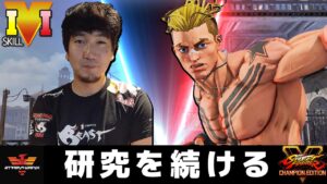 ストリートファイター５✨ウメハラ [ルーク] 研究を続ける | SFV CE✨Daigo Umehara [Luke] Keep Testing The Potential of Luke!✨スト５