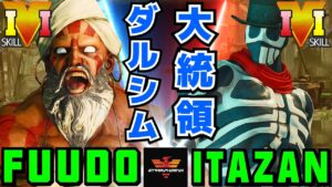 ストリートファイター５✨ふ～ど [ダルシム] Vs 板橋 [G] | SFV CE✨Fuudo [Dhalsim] Vs Itazan [G]✨スト５