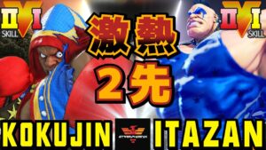 ストリートファイター５✨こくじん [バイソン] Vs  板橋 [アビゲイル] | SFV CE✨ kokujin [Balrog] Vs Itazan [Abigail]✨スト５