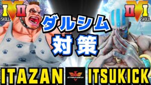 ストリートファイター５✨板橋 [アビゲイル] Vs イツキ [ダルシム] ダルシム対策！| SFV CE✨Itazan [Abigail] Vs Itsukick [Dhalsim]✨スト５