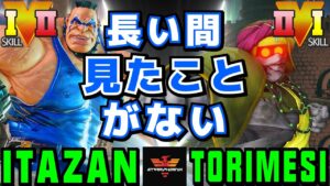 ストリートファイター５✨板橋 [アビゲイル] Vs 鶏めし [ダルシム] 長い間、見たことがない | SFV CE✨Itazan [Abigail] Vs Torimesi [Dhalsim]✨スト５