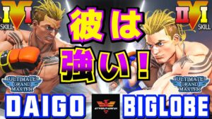 ストリートファイター５✨ウメハラ [ルーク] Vs biglobe  [ルーク] 彼は強い！| SFV CE✨Daigo Umehara [Luke] Vs biglobe [Luke]✨スト５
