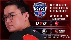 【WEEK 9】ストリートファイターリーグ: Pro-US 2021 SEASON4【日本語字幕版】