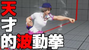 スト5 さくら。波動拳の使い方が上手すぎる！！ストリートファイター5 STREET FIGHTER V