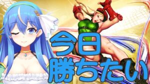 スト5今夜勝てるようにしてください！アドバイス求む【ストリートファイター5】