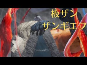 スト5CE ストリートファイター5 itazan 板橋ザンギエフ ザンギエフ 17