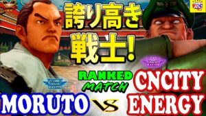 ストリートファイター５💥 もると「ダン」 対    CNCYTI-ENERGY「ベガ」誇り高き戦士!｜moruto「Dan」vs  CNCYTI-ENERGY「Bison」💥SFV 🤜FGC🤛