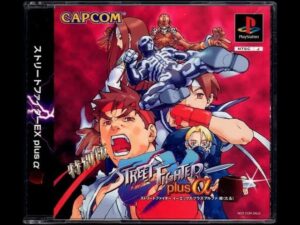 ストリートファイターEX　ガルダチャレンジ