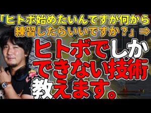 【字幕付】ヒトボ初心者に、ヒトボでしかできない技術を究極丁寧に教えるウメハラ！【HITBOX】【ストリートファイター5】