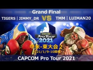 TIGERS｜JIMMY_DR（バイソン）vs TMM｜LUIMAN20（ダルシム）『CAPCOM Pro Tour 2021』中米-東大会２【Grand Final】