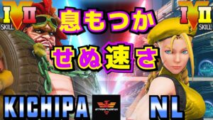 ストリートファイター５✨キチパ [アビゲイル] Vs  NL [キャミィ] 息もつかせぬ速さ | SFV CE✨Kichipa [Abigail] Vs NL [Cammy]✨スト５
