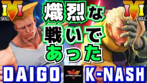 ストリートファイター５✨ウメハラ [ガイル] Vs こむとん [ナッシュ] 熾烈な戦いであった | SFV CE✨Daigo [Guile] Vs Kyo anton [Nash]✨スト５
