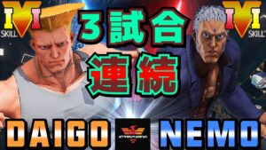 ストリートファイター５✨ウメハラ [ガイル] Vs ネモ [ユリアン] | SFV CE✨Daigo Umehara [Guile] Vs Nemo [Urien]✨スト５