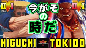 ストリートファイター５✨ひぐち [ガイル] Vs ときど [バイソン] 今がその時だ！| SFV CE✨Higuchi [Guile] Vs Tokido [Balrog]✨スト５