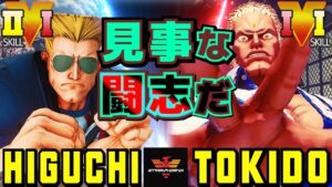 ストリートファイター５✨ひぐち [ガイル] Vs ときど [ユリアン] 見事な闘志だ | SFV CE✨Higuchi [Guile] Vs Tokido [Urien]✨スト５