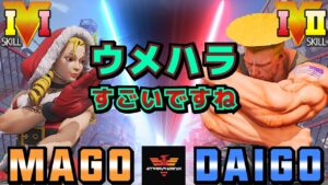 ストリートファイター５✨マゴ [かりん] Vs ウメハラ [ガイル] すごいですね！| SFV CE✨Mago [Karin] Vs Daigo Umehara [Guile]✨スト５