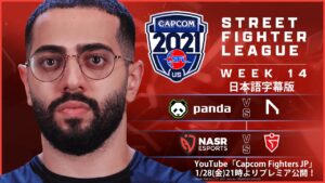 【WEEK 14】ストリートファイターリーグ: Pro-US 2021 SEASON4【日本語字幕版】