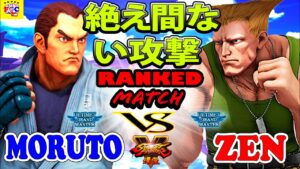 ストリートファイター５💥 もると「ダン」 対   ZEN「ガイル」 絶え間ない攻撃｜moruto「Dan」vs ZEN「Guile」💥SFV 🤜FGC🤛