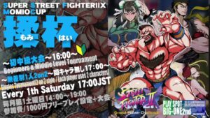 【SSFⅡX】スーパーストリートファイターⅡX　フリープレイ対戦会　2022/1/24