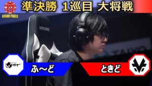 【準決勝 1巡目 大将戦】ふ～ど（ポイズン）vs ときど（ユリアン）「ストリートファイターリーグ: Pro-JP 2021 グランドファイナル」