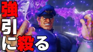 スト5 ベガ。仕留め直前のゴリ押しがエグイ。ストリートファイター5 STREET FIGHTER V