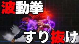 スト5 ネカリ。波動拳すり抜けCAが上手すぎる。ストリートファイター5 STREET FIGHTER V
