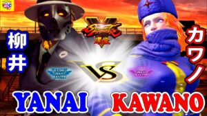 ストリートファイター５ 💥  柳井「G」対  カワノ「コーリン」｜Yanai「G」vs Kawano 「Kolin」💥SFV 🤜FGC🤛