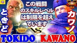 ストリートファイター５ 💥  ときど「ユリアン」対  カワノ「コーリン」この戦闘のスキルレベルは制限を超えています｜Tokido「Urien」vs Kawano 「Kolin」💥SFV 🤜FGC🤛