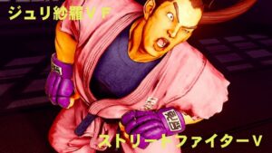 ちょっとだけストリートファイター５　ジュリエッタのハメサラ　VFes VF5US