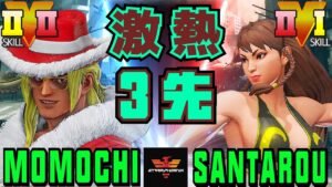 ストリートファイター５✨ももち [ケン] Vs 三太郎 [春麗] 激熱3先！| SFV CE✨Momochi [Ken] Vs Santarouchan [Chun Li]✨スト５