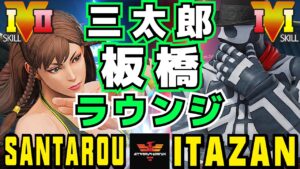 ストリートファイター５✨三太郎 [春麗] Vs 板橋 [G] | SFV CE✨Santarouchan [Chun Li] Vs Itazan [G]✨スト５
