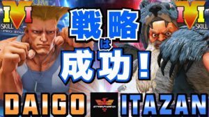 ストリートファイター５✨ウメハラ [ガイル] Vs 板橋 [ザンギエフ] 戦略的な成功！ | SFV CE✨Daigo [Guile] Vs Itazan [Zangief]✨スト５