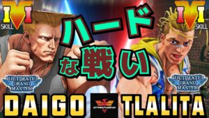 ストリートファイター５✨ウメハラ [ガイル] Vs らり太 [ルーク] ハードな戦い！| SFV CE✨Daigo Umehara [Guile] Vs t_lalita [Luke]✨スト５